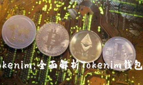 热搜榜Tokenim:全面解析Tokenim钱包和其功能