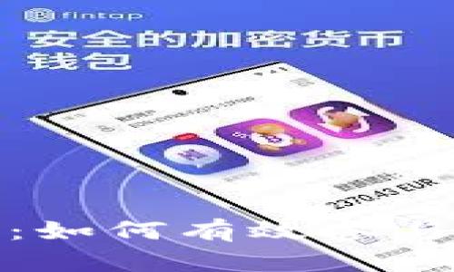 Tokenim挖矿指南:如何有效参与Tokenim生态系统