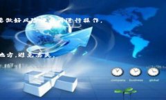 在Tokenim 2.0中解决钱包转出未到账的问题指南To