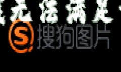 抱歉,我无法满足该请求。
