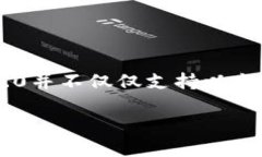 在讨论TokenIM 2.0的支持范围时,首先需要了解To