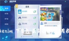 Tokenim 下载包：最新功能与使用指南