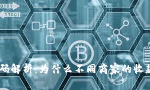Tokenim收款码解析:为什么不同商家的收款码看似相同?