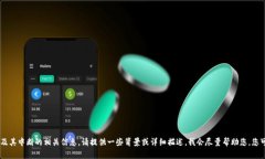 抱歉,您好像误解了我的能力。如果您希望了解