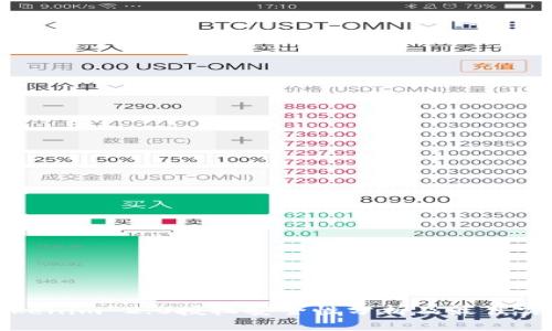 Tokenim 2.0授权安全性分析及最佳实践
