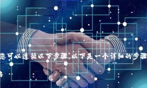 为了下载和安装Tokenim,您可以遵循以下步骤。以下是一个详细的步骤指南以及相关的内容大纲。
Tokenim下载与安装全攻略