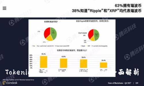Tokenim能存储比特币(BTC)吗?全面解析