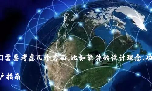 要准确回答关于Tokenim 2.0是否会自动备份的问题,我们需要考虑几个方面,比如软件的设计理念、功能特点及用户操作方式。以下是针对这个问题的详尽解析。
### 使用Tokenim 2.0是否会自动备份?详细解读与用户指南