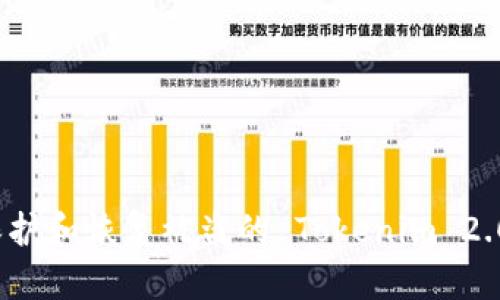如何保护和恢复被盗的 Tokenim 2.0 钱包