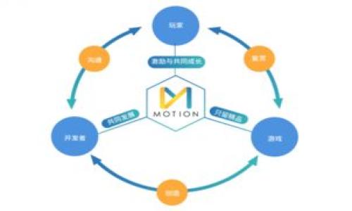 如何在电脑上多开Tokenim应用，提升交易效率

Tokenim, 多开, 交易效率, 使用技巧/guanjianci

### 内容主体大纲

1. **引言**
   - 介绍Tokenim的功能和重要性
   - 多开Tokenim的优势

2. **多开Tokenim的必要性**
   - 为什么用户需要多开Tokenim
   - 交易策略和市场实时监控的需求

3. **在不同操作系统上多开Tokenim的方法**
   - Windows系统
   - macOS系统
   - Linux系统

4. **使用虚拟机多开Tokenim**
   - 虚拟机选择
   - 安装和设置步骤
   - 效果评估

5. **使用沙盒技术多开Tokenim**
   - 沙盒介绍
   - 安装沙盒软件步骤
   - 效果评估

6. **Tokenim多开过程中的注意事项**
   - 账户安全
   - 协同操作问题
   - 性能影响

7. **总结**
   - 回顾多开Tokenim的优势与注意事项
   - 未来展望

### 详细内容

#### 引言
Tokenim是一款广受欢迎的交易应用，它为用户提供便利的交易工具和数据分析。特别是在快速变动的市场环境下，及时的交易决策对于投资者的成功至关重要。因此，许多用户希望能够在同一设备上同时运行多个Tokenim账户，以便提升交易效率和体验。

多开Tokenim可以让用户同时监控不同市场、管理多个账户，甚至进行不同策略的交易。本文将深入探讨在电脑上如何多开Tokenim，并提供详细的步骤和注意事项。

#### 多开Tokenim的必要性
现代交易环境瞬息万变，投资者需要抓住每一个机遇。多开Tokenim的一个主要原因是交易策略的多样性。有些投资者可能会同时买入和卖出不同的资产，或关注不同的市场。然而，单一账户的局限性常常使得这种策略难以实施。

此外，市场监控的实时性也是多开Tokenim的一个重要原因。通过多个窗口，用户可以在不同的界面上查看不同的市场数据，从而更快速地制定交易决策。值得注意的是，合理的多开也能在一定程度上降低单一账户因操作失误带来的风险。

#### 在不同操作系统上多开Tokenim的方法
##### Windows系统
在Windows系统上多开Tokenim，可以通过以下步骤实现：

1. **使用不同用户账户**：在Windows中，可以创建多个用户账户。每个账户登录后都可以独立运行Tokenim。通过切换用户，可以实现多开。

2. **设置多开工具**：有些工具如“Sandboxie”能够创建一个独立的运行环境，使得Tokenim可以在这个环境中运行，进而实现多开。

3. **使用虚拟桌面**：Windows的虚拟桌面功能也允许用户创建多个桌面，每个桌面上都可以运行自己的应用。

##### macOS系统
在macOS上多开Tokenim的方式与Windows类似：

1. **创建新用户账号**：在设置中添加新的用户账户。登录后便可以在新的账户中单独运行Tokenim。

2. **应用监控工具**：在macOS中，有些第三方应用如“Parallel Desktop”也可以通过虚拟机的形式实现多开。

##### Linux系统
Linux用户可以通过以下方式多开Tokenim：

1. **使用不同Linux用户**：可以创建多个用户，各用户独立运行Tokenim。

2. **容器技术**：使用容器（如Docker）来运行不同的Tokenim实例，确保它们互不干扰。

#### 使用虚拟机多开Tokenim
##### 虚拟机选择
选择适合的虚拟机软件非常重要。诸如VMware、VirtualBox等都是常用而且功能强大的虚拟机软件。

##### 安装和设置步骤
1. **下载安装虚拟机软件**。

2. **创建新的虚拟机**，为其分配充足的内存和CPU资源。

3. **在虚拟机中安装操作系统**（选择与主机系统相同的操作系统以提高兼容性）。

4. **安装Tokenim并运行**。

##### 效果评估
使用虚拟机的方式可以有效地隔离不同的Tokenim实例，但可能会牺牲一部分操作性能。此外，虚拟机的设置和性能调整可以根据用户需要进行。

#### 使用沙盒技术多开Tokenim
##### 沙盒介绍
沙盒技术为每个应用提供了一个独立的运行环境，这样可以避免多个实例之间的资源冲突。

##### 安装沙盒软件步骤
1. **选择适合的沙盒应用**，如Sandboxie。

2. **按照说明安装并设置沙盒环境**。

3. **在沙盒中安装Tokenim**，然后通过沙盒启动Tokenim。

##### 效果评估
沙盒技术能够有效防止数据泄露和减少互相干扰，适合希望安全地多开多个Tokenim实例的用户。

#### Tokenim多开过程中的注意事项
##### 账户安全
在进行多开时，用户应确保每个账户的安全性。使用强密码、启用双因素验证是保护账户安全的有效措施。

##### 协同操作问题
在多开时可能会出现多个账户同时进行交易的情况，这需要用户合理设置交易策略，以防范不必要的冲突。例如，同一时间内不要在多个账户中进行相同的买入或卖出操作。

##### 性能影响
多开Tokenim可能会对电脑性能产生影响。用户需要监控系统资源使用情况，确保CPU和内存使用在合理范围内，以免影响使用体验。

#### 总结
在总结多开Tokenim的内容时，我们回顾了多开给用户带来的便利和优势。不过，用户在选择多开的方式时，也需要考虑到账户安全、协同操作和性能等多个方面。随着技术的不断发展，未来或许会有更多工具和方案帮助用户在交易中获得优势。

### 相关问题
1. **为什么选择Tokenim而不是其他交易平台？**
2. **如何保证多开交易的实时性和准确性？**
3. **多开Tokenim对网络带宽的要求是什么？**
4. **如果多个账户之间发生冲突，如何处理？**
5. **在不同设备上多开Tokenim的优缺点是什么？**
6. **未来Tokenim的多开功能是否会进一步？**

以上各个问题将在接下来的内容中逐个详细介绍。