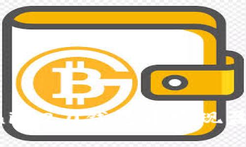 如何在Tokenim2.0钱包中实现盈利:全面指南
