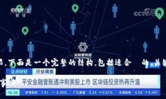 为了帮助您更好地理解如何修改 TokenIM 的权限,