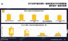 Tokenim 2.0是否能超越比特币?深入分析与展望