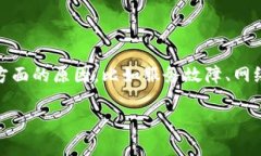 对于“tokenim怎么进不去了”这个问题,可能涉及