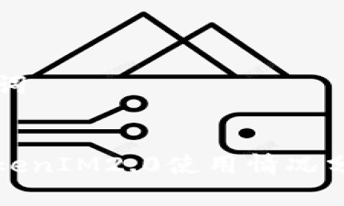 ### 和关键词
国外地区的TokenIM2.0使用情况分析及应用前景