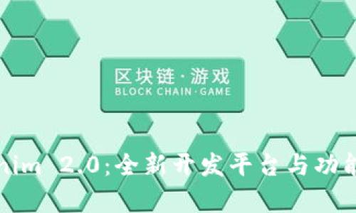 Tokenim 2.0:全新开发平台与功能解析