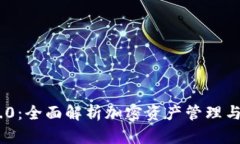 TokenIM 2.0:全面解析加密资产管理与交易新特性
