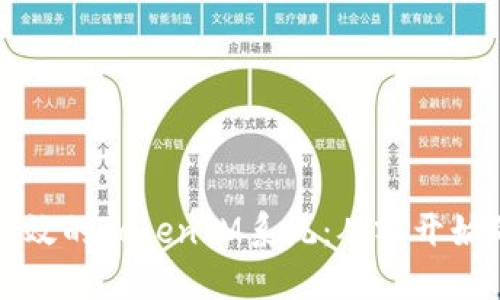 如何开发高效的TokenIM系统:从零开始的完整指南