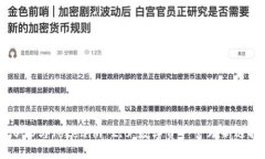 COBO与Tokenim 2.0:数字资产管理新选择
