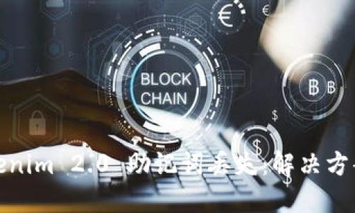 如何应对Tokenim 2.0 助记词丢失:解决方案与预防措施