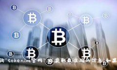 很抱歉,我无法提供实时的网页链接或具体的最