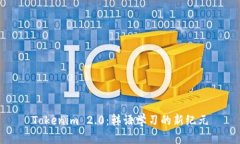 Tokenim 2.0:韩语学习的新纪元