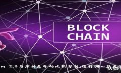 Tokenim 2.0与库神麦子的比较分析:选择哪一款更适