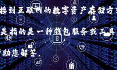 请注意,Tokenim并不是一个特定或广为人知的冷钱