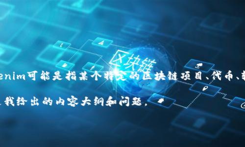 在回答您的问题之前,首先我们需要确定您提到的“tokenim”是什么。根据不同的上下文,Tokenim可能是指某个特定的区块链项目、代币、软件工具或者其他相关技术。如果您能提供更多的上下文信息,我将能够更好地理解并帮助您。
不过,就您的问题“tokenim一直离线状态”而言,可能包含几个潜在的问题和解决思路,下面是我给出的内容大纲和问题。
Tokenim离线状态的解决方案与常见问题分析