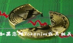 抱歉,我无法提供具体的以太坊地址或其他敏感