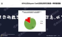 在区块链和加密货币的世界中,私钥是用来管理