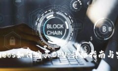 Tokenimeos如何购买CPU:详细指南与实用技巧