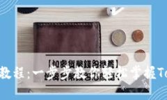 Tokenim使用教程:一步步教你轻松掌握Tokenim的功能