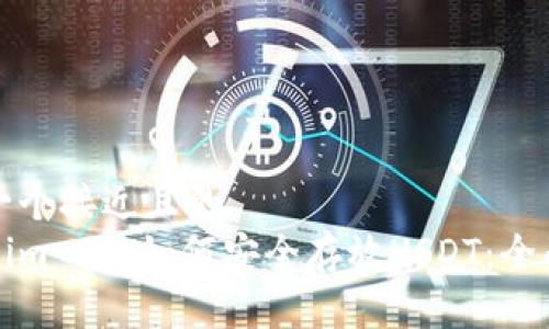 思考一个接近且的
Tokenim 2.0如何安全存放USDT:全面指南