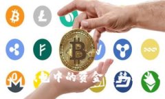 如何将Tokenim 2.0 钱包中的资金转移到火币网:详