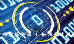 Tokenim官网客服电话 | 如何快速联系客户服务