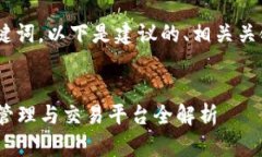 好的,针对“tokenim”这个关键词,以下是建议的