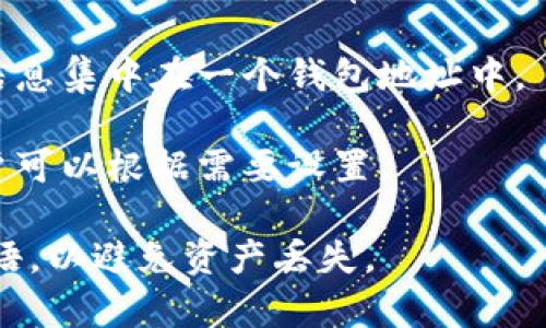 可以的，Tokenim（或任何其他加密货币钱包）允许用户创建和管理多个钱包。每个钱包有独立的地址和密钥，可以存储不同种类的加密货币。以下是一些关键点：

1. **安全性**：管理多个钱包可以更好地划分资产，提高安全性。用户可以将不同的资产分开存储，降低风险。

2. **使用目的**：用户可以根据不同的使用目的创建不同的钱包，例如一个用于日常交易，一个用于长期投资，另一个用于接收或发送较大的金额。

3. **隐私**：使用多个钱包也有助于增强隐私，避免将所有交易信息集中在一个钱包地址中。

4. **平台支持**：大多数主流钱包都支持创建多个钱包账户，用户可以根据需要设置。

在使用多个钱包时，用户需要妥善管理每个钱包的私钥和恢复短语，以避免资产丢失。