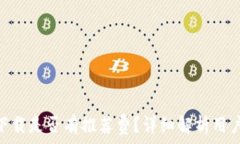 Tokenim下载是否有推荐费?详细解析用户常见疑