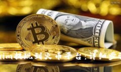 如何将Tokenim提现到火币平台:详细步骤与注意事