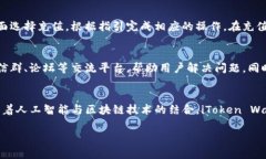 iToken Wallet:安全便捷的数字资产管理工具 /