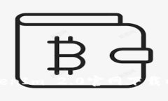 如何在TokenIm 2.0官网下载以太坊钱包
