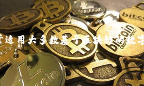 要查看Tokenim的余额,您可以遵循以下步骤。这些步骤通常适用大多数基于区块链的数字资产管理平台,Tokenim也是如此。以下是详细步骤和内容。
如何查看Tokenim余额?