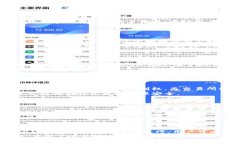 baiotiTokenim 1.0钱包下载指南:安卓用户必看/baio