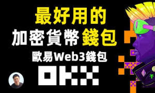   Tokenim2.0钱包公测：区块链技术的新时代到来 /   
 guanjianci Tokenim2.0, 钱包公测, 区块链技术, 数字资产管理 /guanjianci 

### 内容主体大纲

1. 引言
   - 区块链技术的快速发展
   - 数字钱包在区块链中的重要性
   - Tokenim2.0钱包简介

2. Tokenim2.0钱包的功能
   - 支持的加密货币和资产类型
   - 安全性和隐私保护机制
   - 用户友好的界面设计

3. Tokenim2.0公测的意义
   - 公测的目的与流程
   - 用户反馈的重要性
   - 对未来发展的影响

4. 如何注册和使用Tokenim2.0钱包
   - 注册流程详解
   - 钱包的基本操作指南
   - 常见问题解答

5. Tokenim2.0与其他钱包的对比
   - 功能对比
   - 安全性对比
   - 用户体验对比

6. Tokenim2.0的发展前景
   - 未来的功能规划
   - 币圈趋势对Tokenim2.0的影响
   - 开发团队的愿景

7. 结论
   - Tokenim2.0钱包的价值总结
   - 对区块链行业的贡献
   - 鼓励用户参与反馈与建议

### 引言

区块链技术自诞生以来，就被广泛应用于金融、物流等各个行业，极大地推动了数字时代的发展。作为区块链生态系统中的重要组成部分，数字钱包的作用愈加显著。它不仅是用户存储和管理数字资产的工具，更是区块链技术与用户日常生活之间的桥梁。 

在众多数字钱包中，Tokenim2.0钱包凭借其卓越的安全性和便捷的用户体验，逐渐崭露头角。本文将围绕Tokenim2.0钱包的公测进行深入探讨，带您了解其主要功能、使用方法以及未来的发展方向。 

### Tokenim2.0钱包的功能

支持的加密货币和资产类型
Tokenim2.0钱包支持多种主流的加密货币，包括比特币、以太坊、瑞波币等，用户可以轻松管理各种数字资产，为其提供更多的投资选择。同时，Tokenim2.0钱包将继续扩展支持的资产类型，以满足不同用户的需求。

安全性和隐私保护机制
安全性一直是用户选择数字钱包时的首要考虑因素。Tokenim2.0钱包采用了多重加密技术和冷钱包存储策略，有效地保护用户资产的安全。此外，钱包内置的隐私保护机制，确保用户的交易信息不被泄露。

用户友好的界面设计
Tokenim2.0钱包的用户界面设计遵循“简约而不简单”的原则，通过清晰的导航和操作提示，让用户无需专业知识即可上手使用。这种设计不仅提高了用户的使用体验，也降低了新手进入门槛。

### Tokenim2.0公测的意义

公测的目的与流程
Tokenim2.0钱包的公测是产品上线前的重要环节，旨在收集真实用户的使用反馈，及时发现和修复潜在问题。公测通常分为几个阶段，第一阶段会邀请特定用户进行测试，随后逐步扩大到所有用户。

用户反馈的重要性
用户在公测期间的反馈对于产品至关重要。Tokenim团队通过分析用户的使用数据和评论，了解用户需求，调整产品功能和性能。例如，用户反馈可能促使增加对某种加密货币的支持，或改善某个操作流程。

对未来发展的影响
公测期间收集到的反馈不仅能够帮助Tokenim2.0钱包在短期内提升用户满意度，更能为其长期发展提供战略指导。团队会根据用户的需求变化，不断迭代产品，确保在竞争激烈的市场中保持领先优势。

### 如何注册和使用Tokenim2.0钱包

注册流程详解
要使用Tokenim2.0钱包，用户首先需要完成注册。注册流程通常包括下载客户端、填写基本信息、设置密码等步骤。Tokenim2.0钱包通过多重验证机制，确保用户账户的安全性。在注册完成后，用户会收到一封验证邮件，点击链接即可激活账户。

钱包的基本操作指南
注册激活后，用户可以根据操作界面的提示进行资产充值、转账、查看交易记录等基本操作。Tokenim2.0钱包的设计旨在简化这些过程，确保新手用户也能快速上手。

常见问题解答
在使用Tokenim2.0钱包时，用户可能会遇到一些常见问题，比如如何找回密码、如何进行资产转移等。官方提供了详细的FAQ指南，帮助用户快速解决问题。

### Tokenim2.0与其他钱包的对比

功能对比
与其他主流数字钱包相比，Tokenim2.0在功能上具有明显优势。它不仅支持多种加密资产，还内置了投资分析工具，帮助用户更好地管理资产。此外，Tokenim2.0还能够在不同平台间弹性切换，提高用户的使用便利性。

安全性对比
安全性是数字钱包用户最关心的因素之一。与许多钱包相比，Tokenim2.0采取了更高标准的加密措施，确保用户资产在转账和存储过程中的安全。它的冷钱包存储解决方案，有效降低了线上盗窃的风险。

用户体验对比
用户体验的好坏直接影响用户的Active Rate。Tokenim2.0钱包以其简单直观的界面设计，使得用户在进行复杂操作时也能感受到简易流畅的体验。这一点在用户使用评测中多次获得高分评价。

### Tokenim2.0的发展前景

未来的功能规划
Tokenim团队已经制定了未来一年的功能规划，包括支持更多的地区，实现多语种界面，以及与不同金融服务进行整合。这样的规划，旨在提高Tokenim2.0钱包的全球影响力。

币圈趋势对Tokenim2.0的影响
随着NFT、DeFi等新兴项目的发展，Tokenim2.0钱包也计划适时加入这些功能。同时，币圈政策和市场变化也将影响产品的短期发展方向，Tokenim团队会根据动态及时调整策略。

开发团队的愿景
Tokenim团队的愿景是构建一个功能齐全、安全可靠、用户友好的数字钱包体验，助力全球用户轻松管理和增值其数字资产。他们希望通过技术和创新推动区块链技术的普及与应用。

### 结论

Tokenim2.0钱包以其强大的功能和出色的用户体验，已经在区块链数字钱包市场中占据了一席之地。公测的成功与用户的积极反馈将为其未来的发展奠定良好的基础。希望通过本次公测，Tokenim2.0能够不断，成为更多用户心目中的首选数字钱包。 

### 相关问题

1. **Tokenim2.0钱包的安全性如何保证？**
   - 在当今数字资产频频遭受攻击的背景下，Tokenim2.0钱包通过多重加密措施和冷存储技术来确保用户资产的安全。

2. **如何操作Tokenim2.0钱包进行资产转账？**
   - 使用Tokenim2.0钱包进行资产转账的具体步骤，以及需要注意的安全事项。

3. **Tokenim2.0钱包适合哪些用户群体？**
   - 适用的人群，包括初学者、普通投资者及专业投资者的不同需求。

4. **Tokenim2.0钱包和其他钱包的差异性？**
   - 通过与几款流行钱包的对比分析Tokenim2.0的竞争优势。

5. **公测阶段如何收集用户的反馈？**
   - 解析Tokenim2.0团队对用户反馈收集的途径，及其在产品完善中的重要性。

6. **Tokenim2.0钱包的客户服务如何？**
   - 客户服务支持的方式，以及在使用过程中遇到问题的解决方案。

每个问题的详细介绍可以分别撰写，确保每个问题的字数达到800个字，以深入探讨每个主题。
