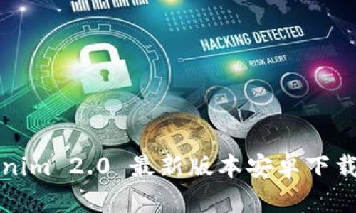 Tokenim 2.0 最新版本安卓下载指南