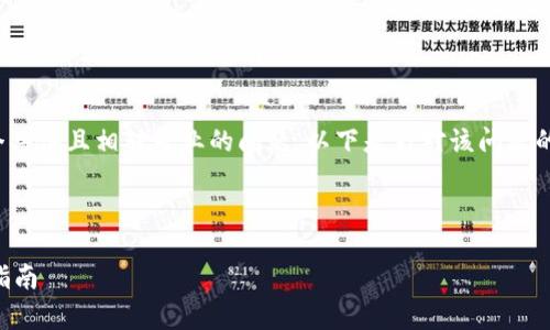 关于“tokenim可以创建几个钱包”,这是一个具体且相对专业的问题。以下是针对该问题的、关键词、内容大纲、详细问题介绍及其拆解。
### 和关键词
Tokenim支持创建多个钱包吗?详细解析与指南