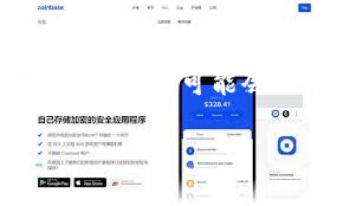 请注意:为了给您提供全面的信息,我将以下内容分为多个部分。由于字数限制,实际内容可能会略有不足,具体内容将根据您的需求进行扩展。以下是按照您的要求提供的草稿。
Tokenim安卓国际版:如何下载、使用与安全性解析