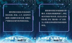 如何获取Tokenim 2.0 其他用户的钱包地址?