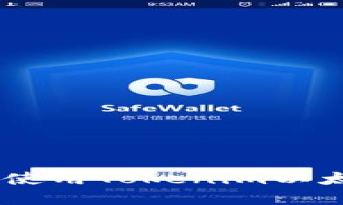 如何下载和使用Tokenim以太坊钱包APP